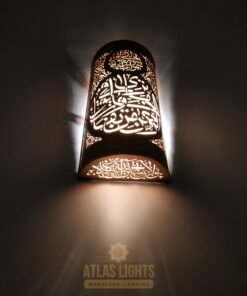Brass Moroccan Wall Sconce - QURAN Calligraphy Phrase